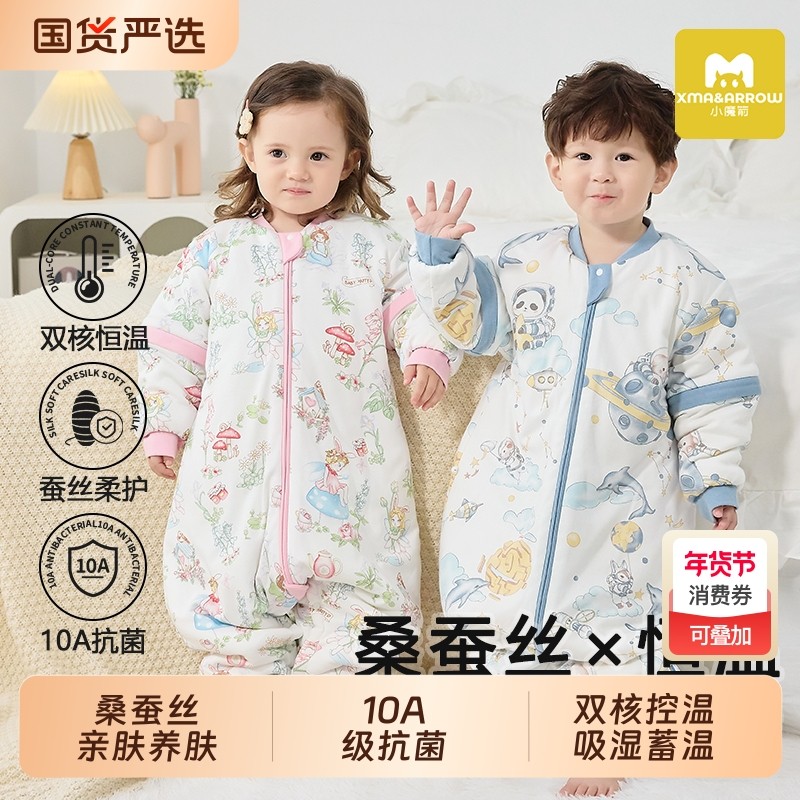 小魔箭婴儿恒温睡袋宝宝桑蚕丝分腿防踢被儿童秋冬款加厚四季通用