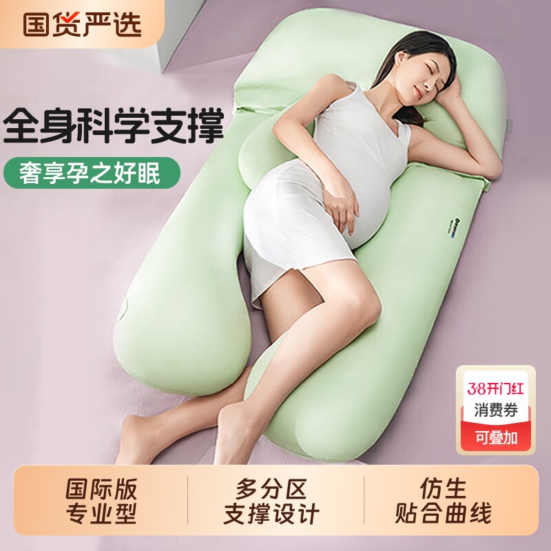 物苑孕妇枕夏季怀孕睡觉专用护腰托腹侧睡枕孕期抱枕侧卧神器产后