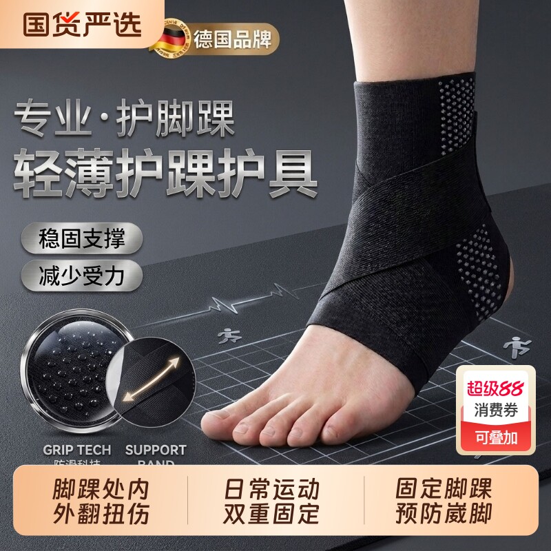 护踝扭伤固定专业防崴脚踝关节韧带防护套男女运动损伤可穿鞋护具