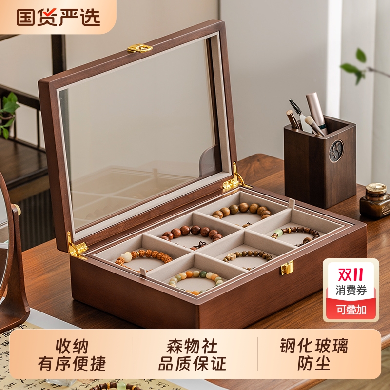 森物社实木手串收纳盒家用透明展示简约轻奢存放玉镯手镯首饰盒子