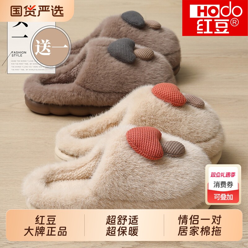 红豆棉拖鞋舒适卡通居家加绒保暖