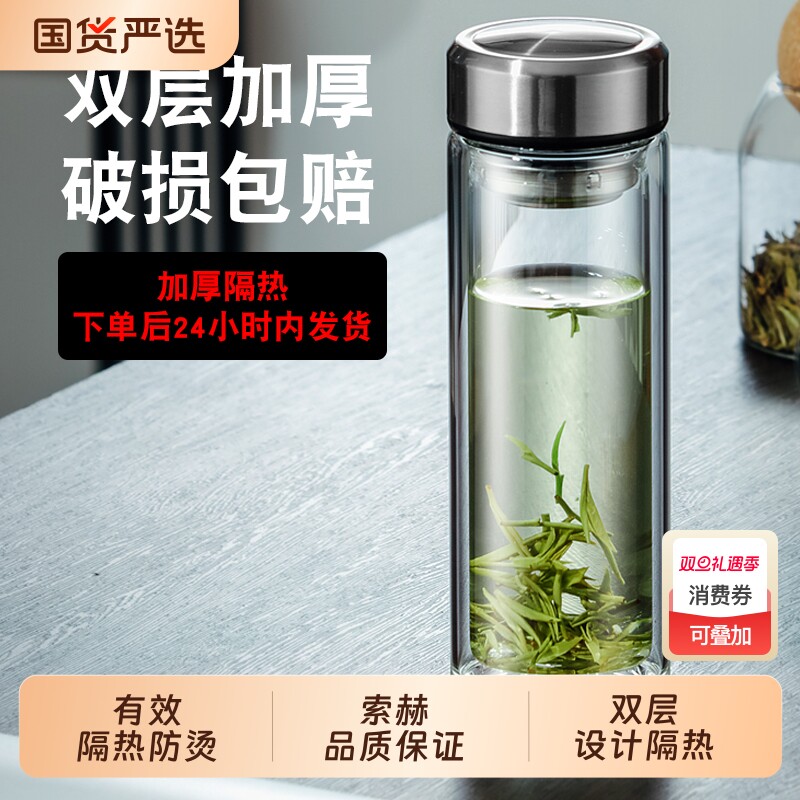 大容量双层玻璃杯男士办公室茶水分离泡茶杯家用耐高温带盖水杯子