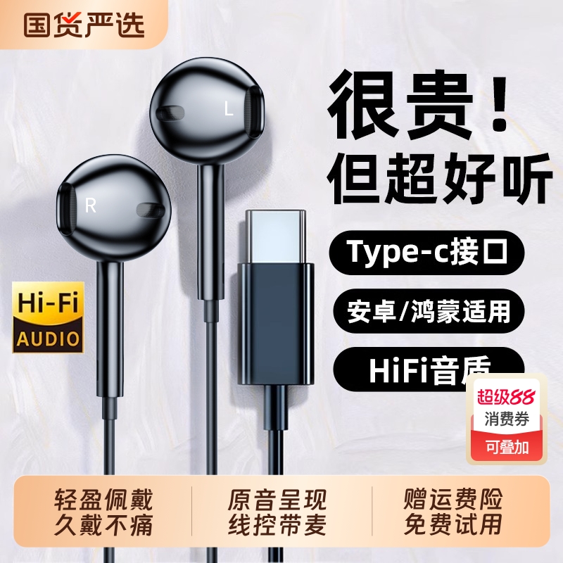 有线耳机高音质半入耳式k歌typec接口线控带麦3.5mm圆孔电脑安卓