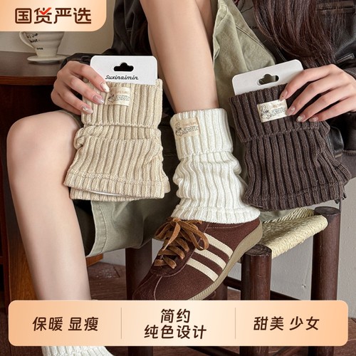 suxinaimin秋冬季保暖针织袜套