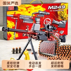 m249重机枪儿童玩具枪男孩软弹枪轻大菠萝电动连发加特林生日礼物