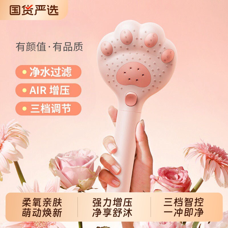 淋浴增压花洒可爱猫爪喷头家用浴室沐浴热水器浴霸莲蓬头软管套装