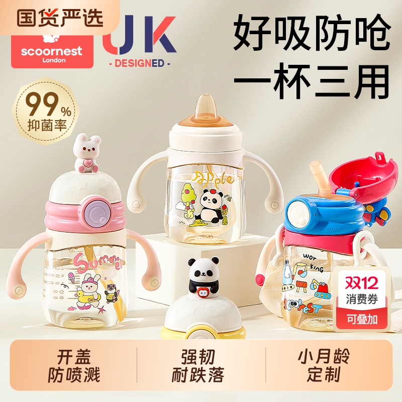 科巢公仔学饮杯鸭嘴杯婴儿6个月以上吸管直饮水杯防呛奶瓶3-6宝宝