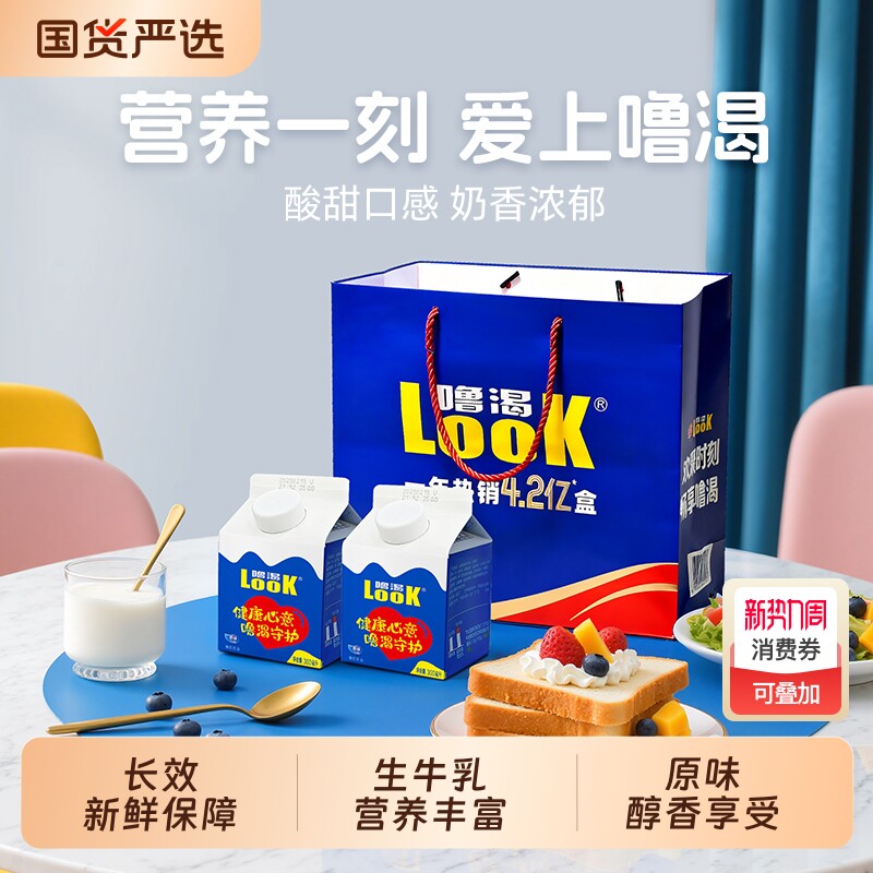 光明噜渴LOOK常温300ml原味酸奶益生菌风味整箱早餐奶饮品礼