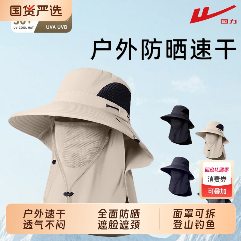 回力夏季男士防晒渔夫帽子户外防紫外线遮阳帽钓鱼登山防晒遮脸女