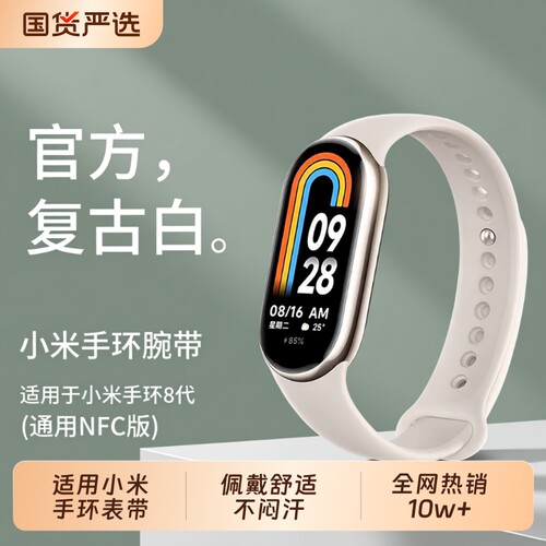 适用小米9手环表带小米手环810手表带345/6/7NFC版智能运动腕带新款夏天男女生硅胶替换带官款配件卡扣防水