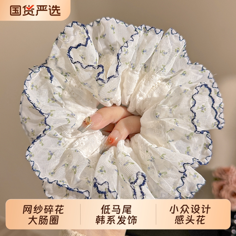 高级感白色网纱碎花蕾丝大肠发圈