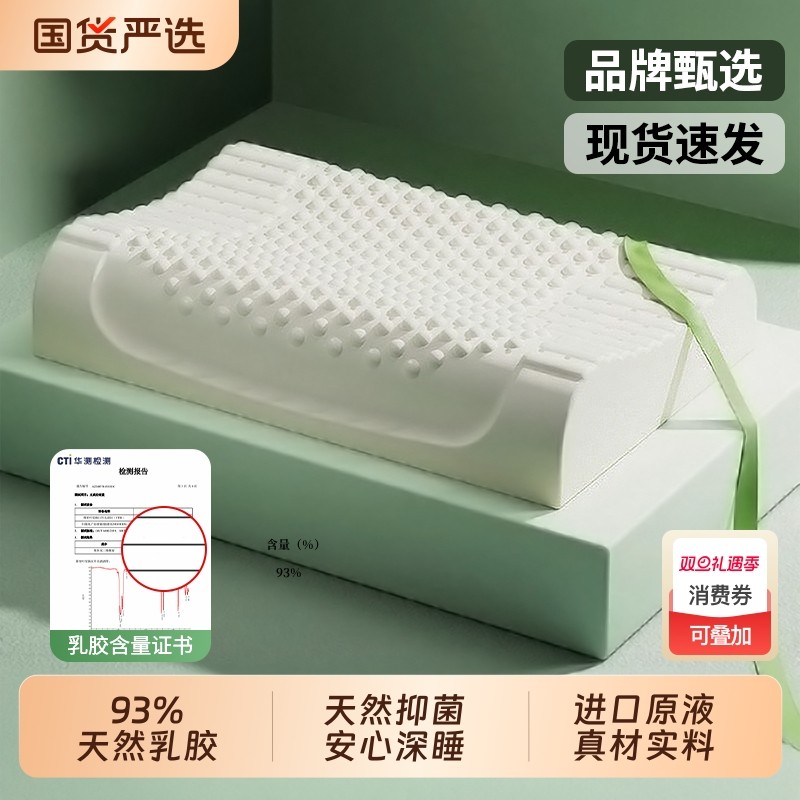 泰国乳胶枕头单人护颈枕硅胶枕头成人橡胶枕头枕芯天然乳胶颈椎枕