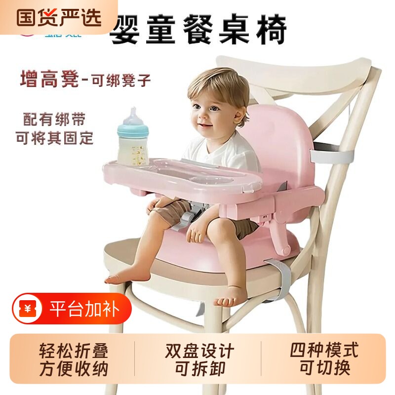 宝宝餐椅便携式可折叠婴儿多功能吃饭桌椅家用户外可调节高低餐盘