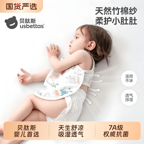 婴儿抗菌薄款肚兜夏天