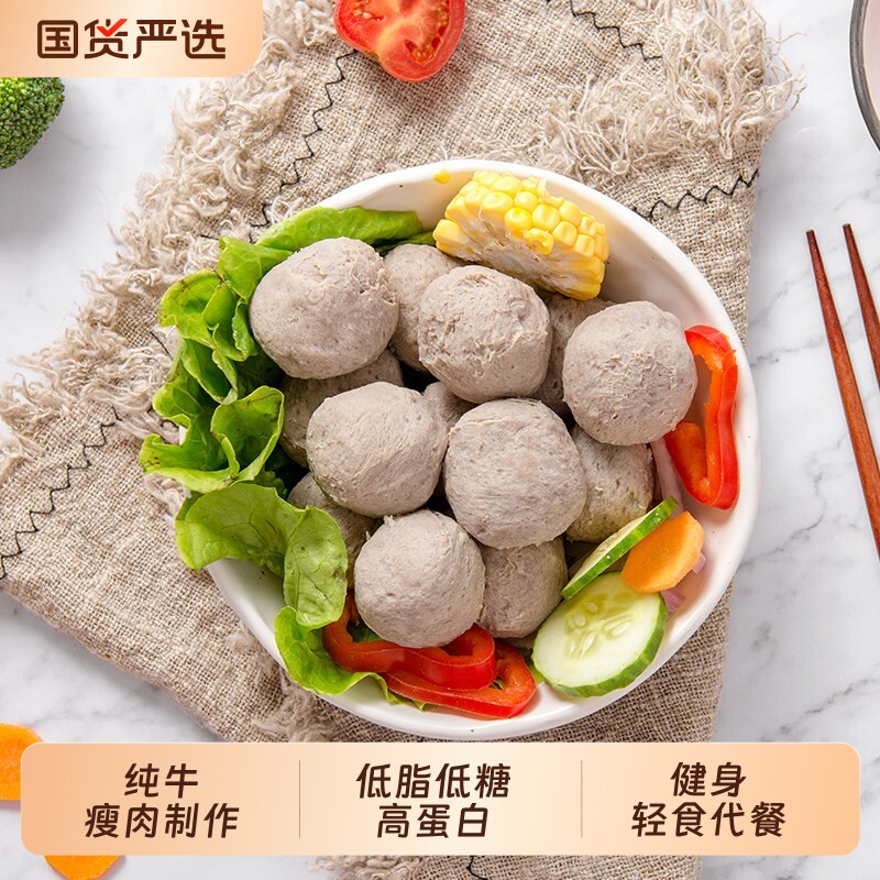 喜盼低脂牛肉丸潮汕正宗手打牛筋丸代餐空气炸锅食材健身轻食丸子