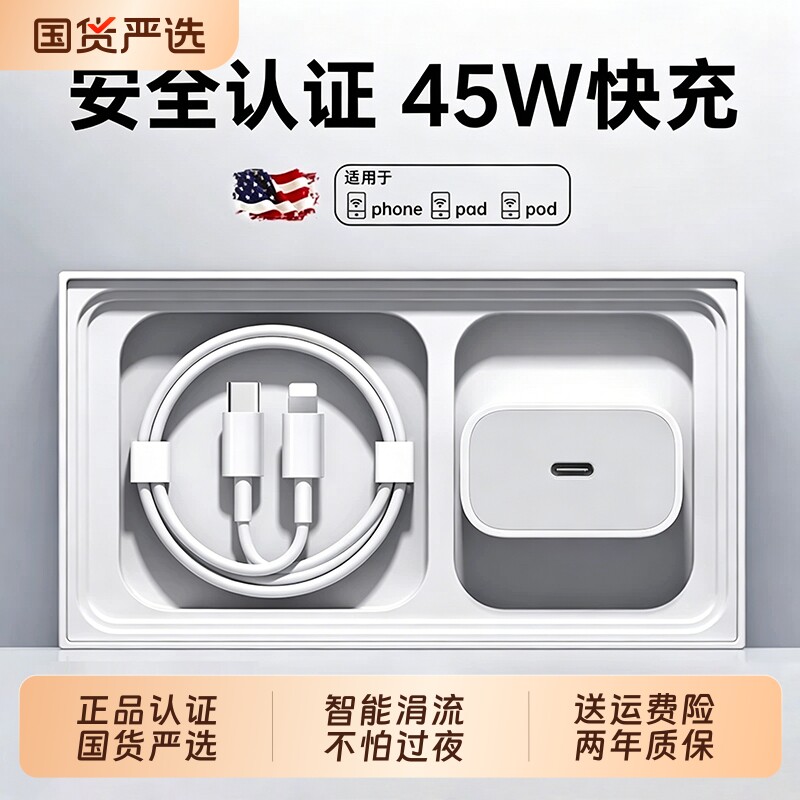 官方正品45Wzpv适用苹果13充电线iPhone14数据线头器ipad双typec手机12原11装15平板1617长套装pd充接口实用图片