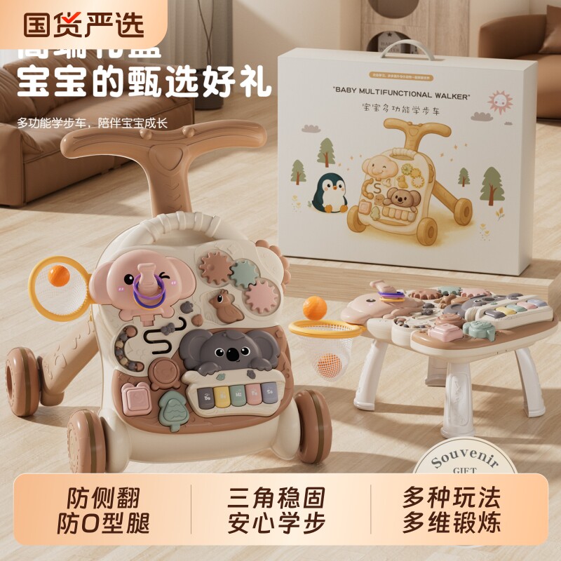 婴儿玩具多功能学步车防侧翻学步推车走路神器1一岁0宝宝周岁礼物
