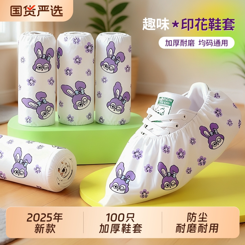 一次性卡通鞋套无纺布加厚家用防滑室内机房学生儿童耐磨脚套特厚