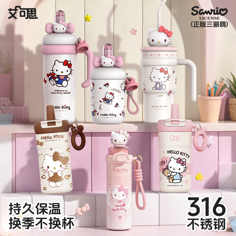 艾可思正版hellokitty水杯女生高颜值便携新款可爱保温杯啵啵防漏