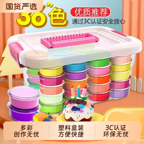 超轻粘土24色套装|超2000次加购