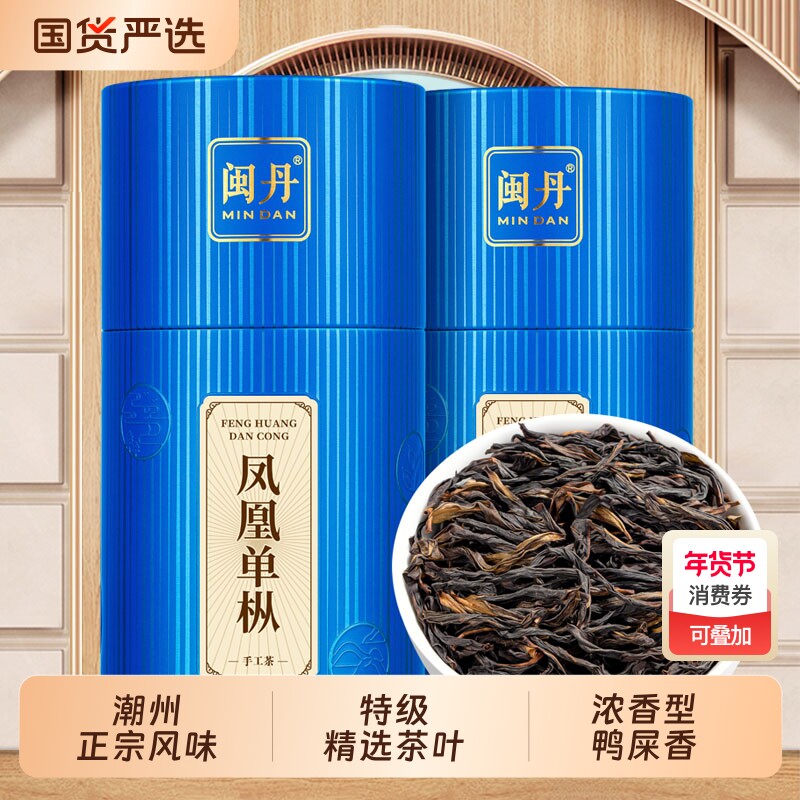 龚大师凤凰单丛茶叶特级浓香型潮州凤凰单枞2025新茶乌龙茶鸭屎香