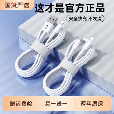 适用iPhone16数据线15promax正品14pro苹果13充电线17器PD20w手机11/X快充8p车载iPad平板12闪充2米原7plus装