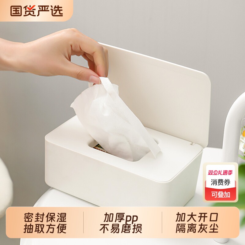 日本湿巾盒密封抽取式纸巾盒带盖桌面塑料收纳盒防尘口罩多功能