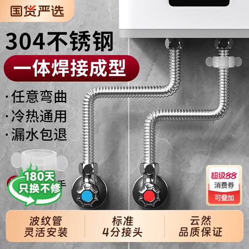 一体焊接成型4分304不锈钢波纹管