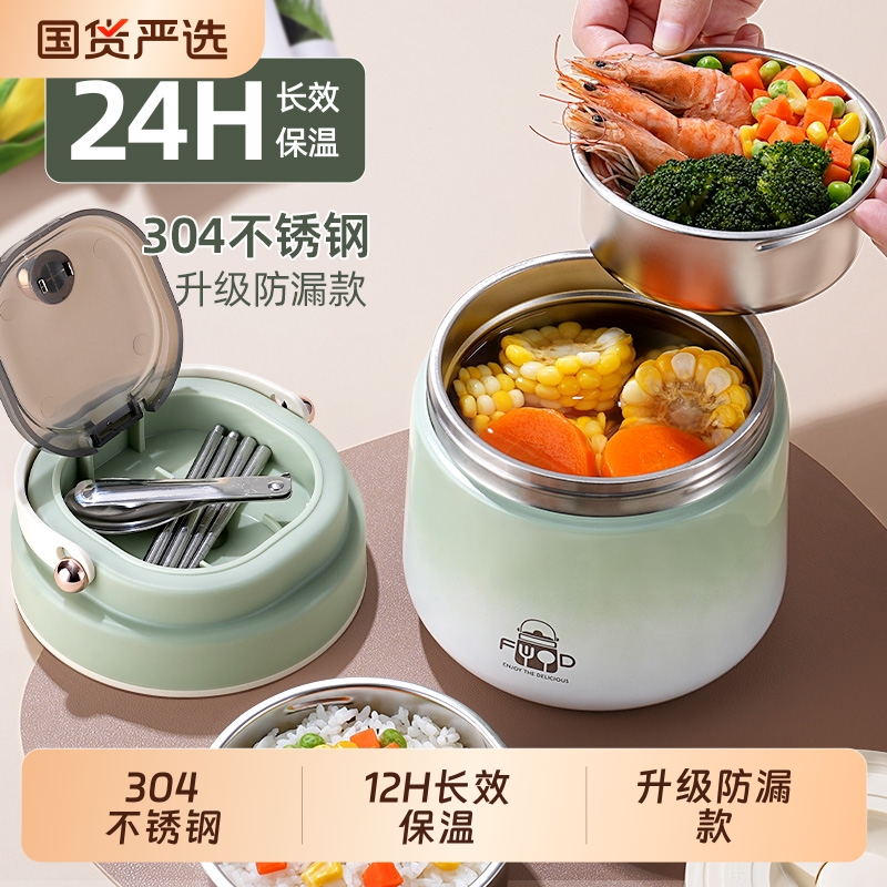 【不保温包退】德国24H保温饭盒