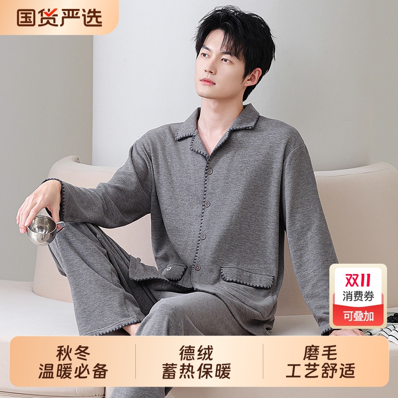 德绒男士睡衣秋冬季2025新款长袖加厚保暖秋冬款套装家居服磨毛