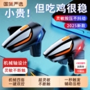 吃雞神器和平精英六指機械按鍵蘋果專用手機游戲手柄刺激戰(zhàn)場暗區(qū)突圍cf手游外設(shè)四指蘋果安卓通用 2025新款