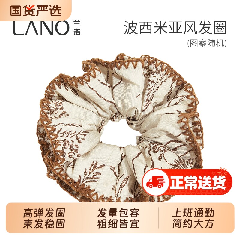 兰诺波西米亚风大肠发圈女2025年新款高级感双层扎头发丸子头发饰