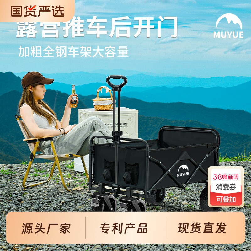 露营车手推车拖车户外可折叠野营小拉车野餐车儿童小推车便携轻便