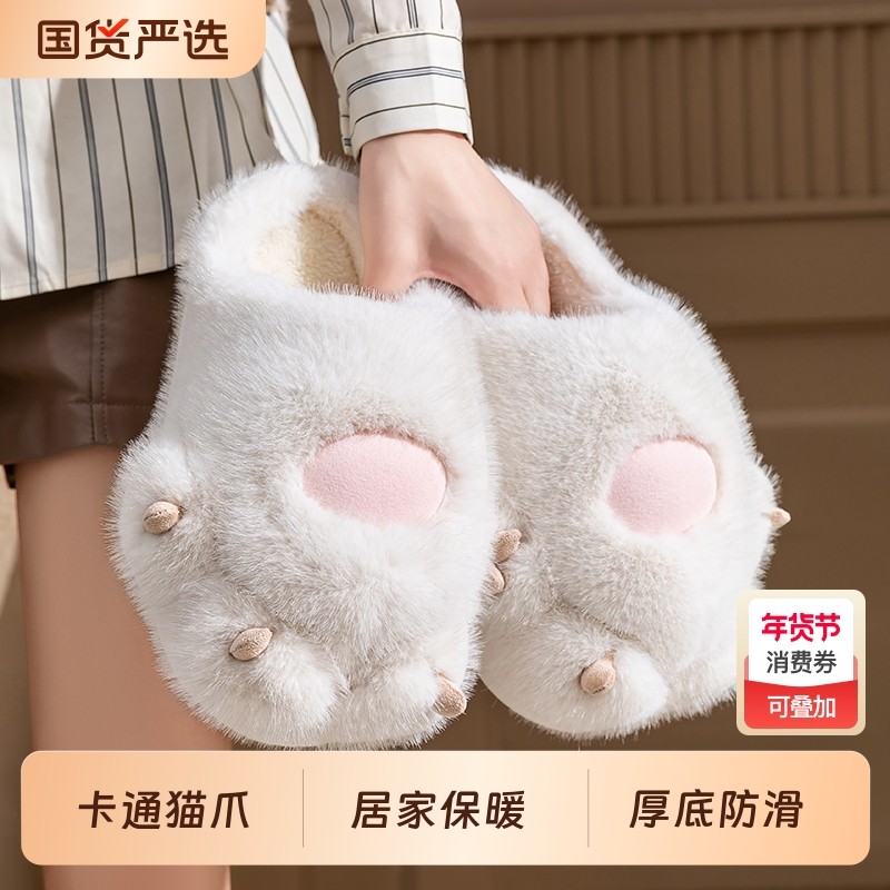 猫爪棉拖鞋女冬季室内家居家用保暖毛毛绒情侣防滑厚底拖鞋男冬天