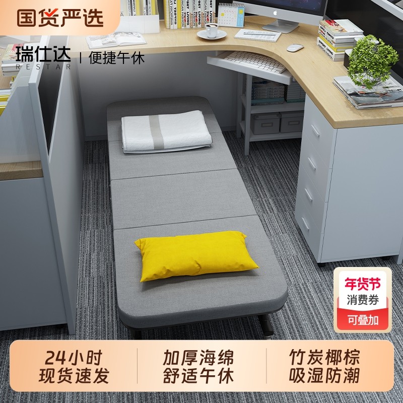 瑞仕达折叠床办公室午休午睡神器躺椅成人家用便携陪护单人行军床,住宅家具,可折叠床,淘宝优惠券,粉丝福利购,淘宝优惠卷