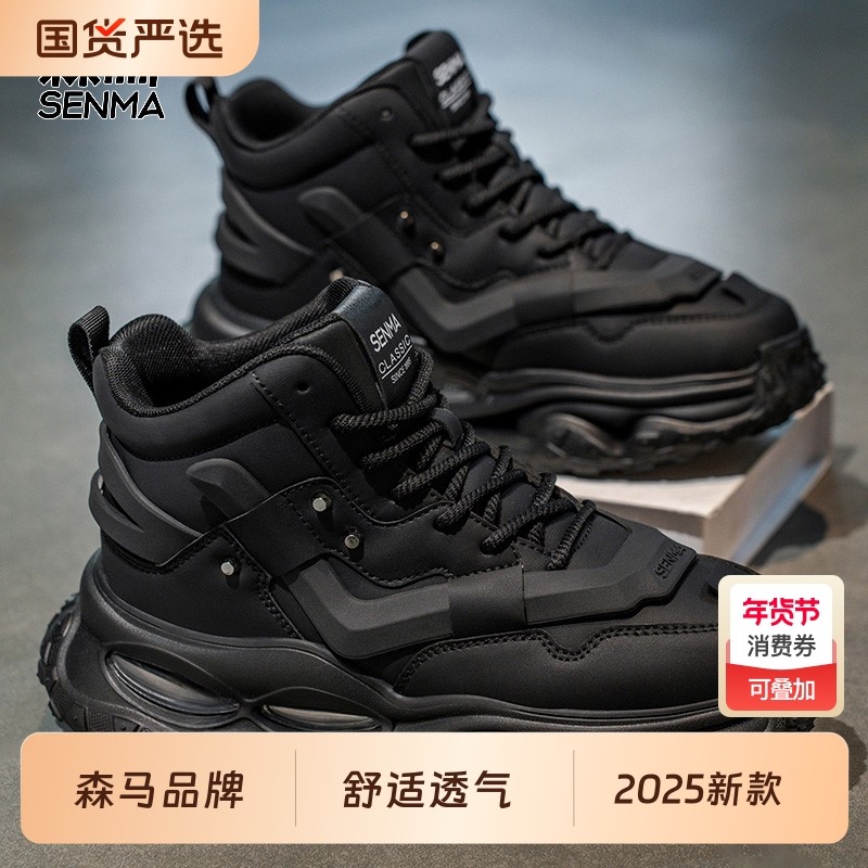 森马老爹鞋男潮牌秋季休闲运动大码男鞋46内增高鞋男10cm8cm6c,流行男鞋,休闲板鞋,淘宝优惠券,粉丝福利购,淘宝优惠卷