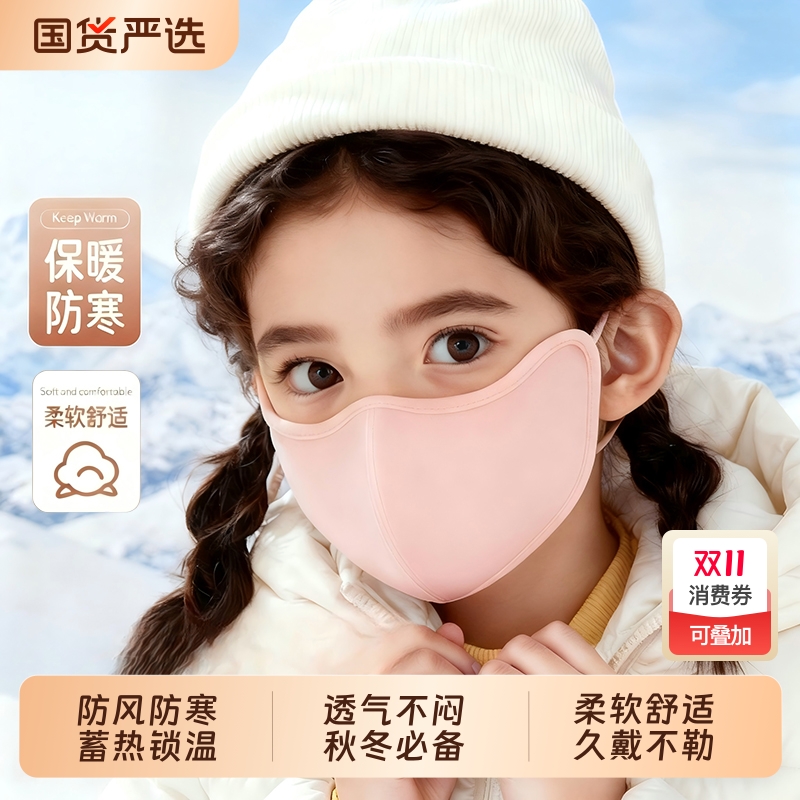 保暖口罩儿童秋冬季防风防寒加厚东北御寒加绒2025新款男女童专用