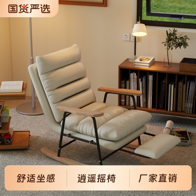 飞鸟摇摇椅躺椅沙发成人可躺可睡单人懒人沙发休闲阳台卧室家用椅
