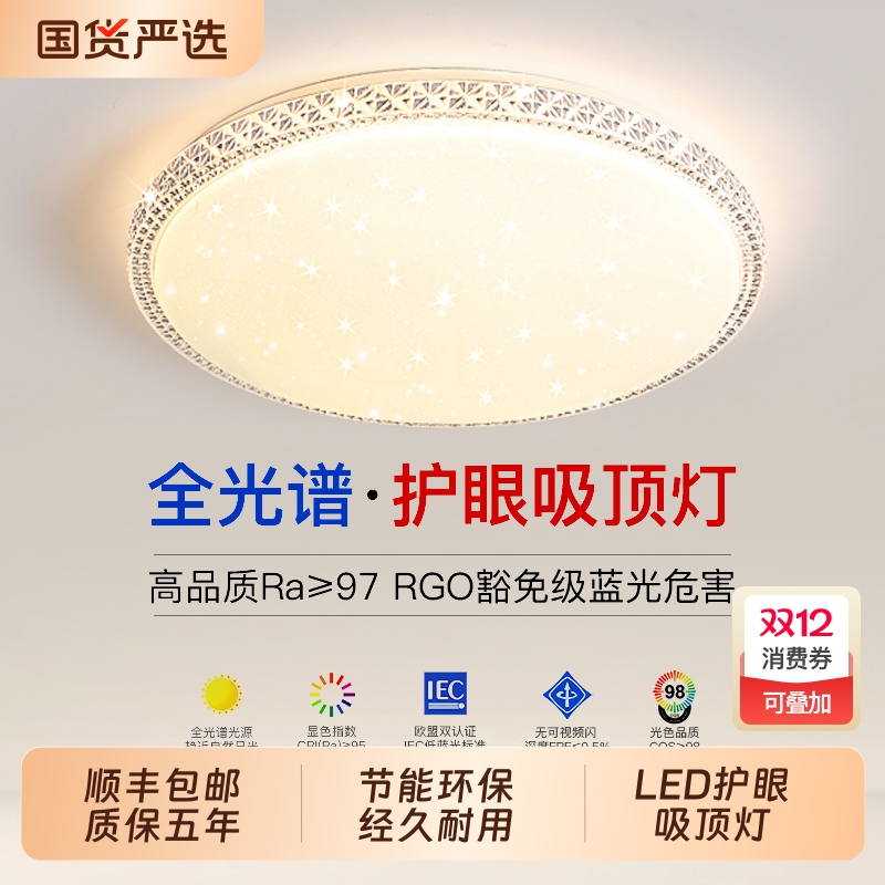 2025年新款led吸顶灯房间卧室灯客厅灯大厅现代简约大气中山灯具