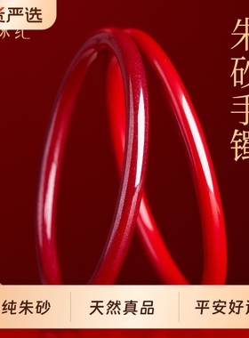 【100%官方正品】高纯度朱砂手镯