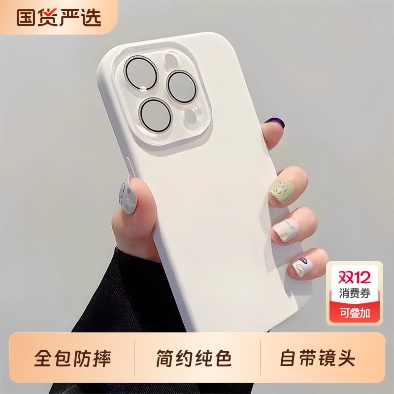 自带镜头膜液态硅胶适用苹果16promax手机壳新款iphone15简约纯色14高级感13全包防摔ip秋冬男女情侣12保护套