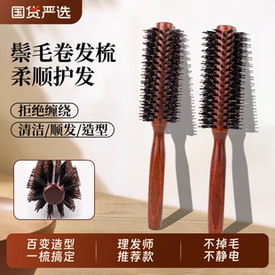 理发店专业耐高温鬃毛梳滚梳吹卷发直发内扣梨花大卷圆筒卷发梳子