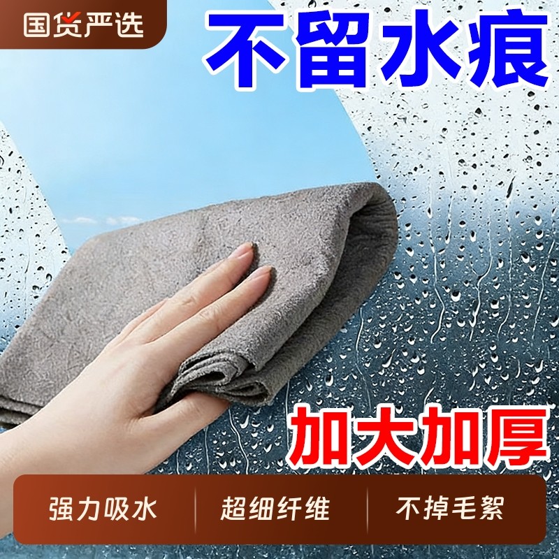 魔力抹布擦玻璃专用布加厚无水印擦镜子保洁家用吸水魔术不掉毛