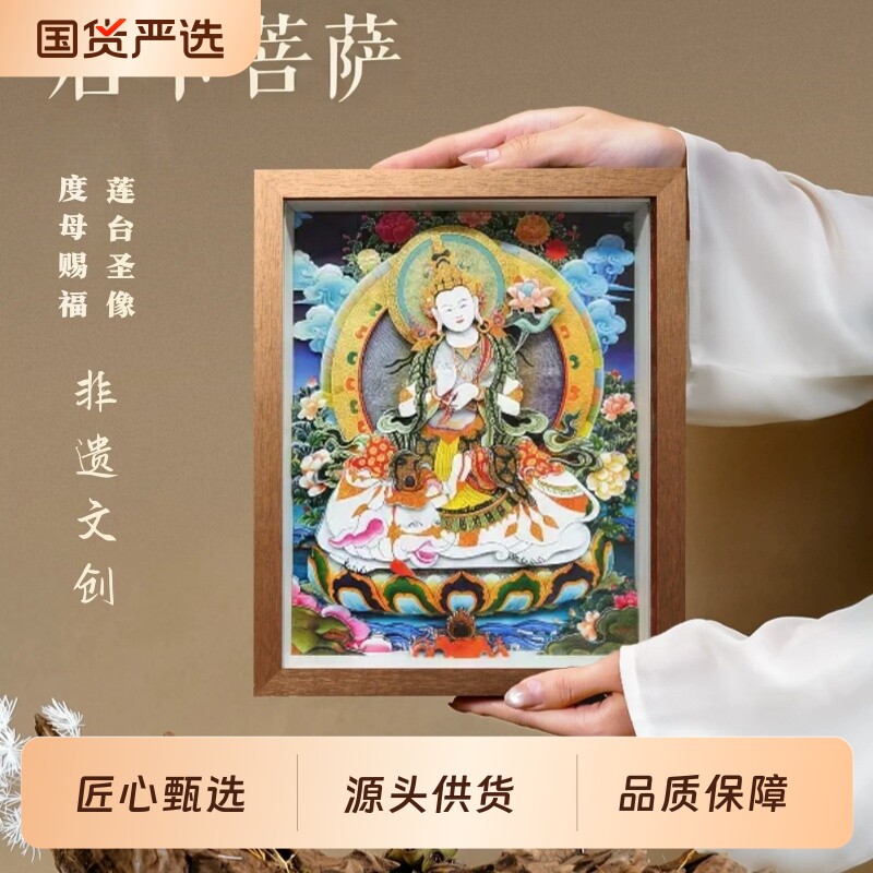 普贤菩萨唐卡佛像立体剪纸文创摆画茶室书房摆台装饰画美学长方形