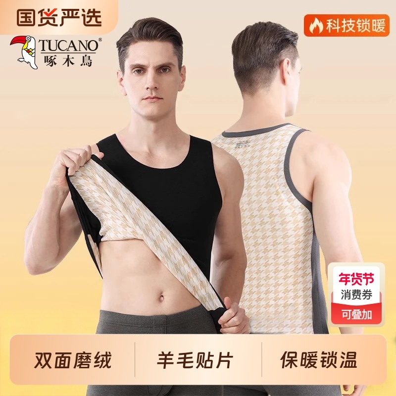 啄木鸟男士德绒保暖背心内衣2025新款羊毛贴片男款打底衫羊绒贴身