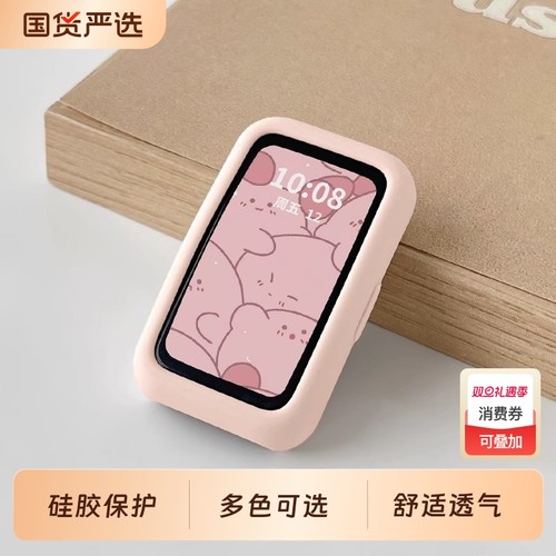 适用于华为手环8/9/10保护套荣耀手环10硅胶软壳华为智能手表NFC保护壳男女通用多色可选多巴胺糖果色保护套