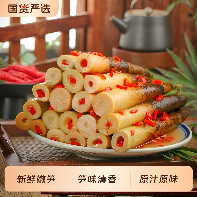 2026新笋手剥笋开袋即食500g高山雷竹笋笋尖泡椒网红零食不辣嫩笋