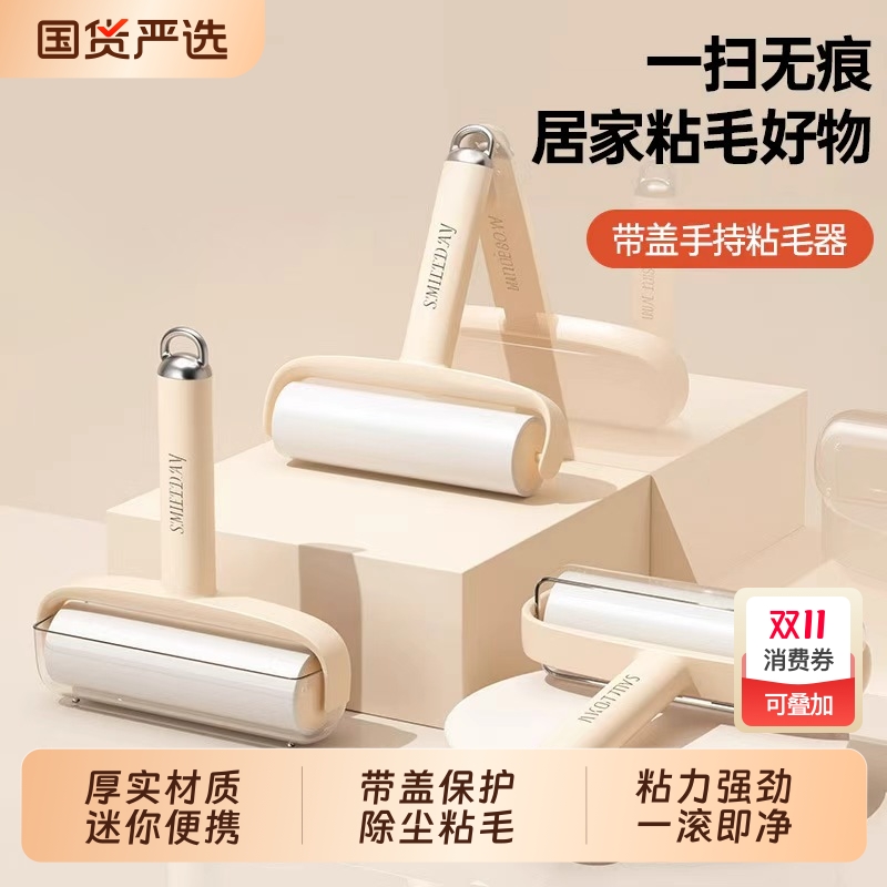 滚刷粘毛器滚筒可撕式纸家用强力衣服除毛粘猫毛毛发清理神器替换