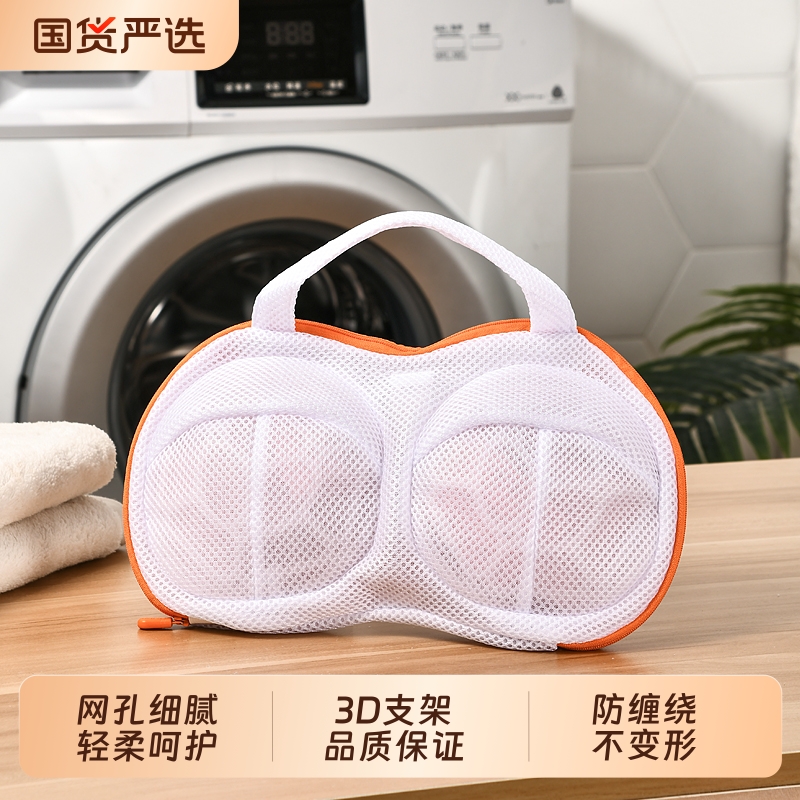 内衣专用护洗袋|391人收藏