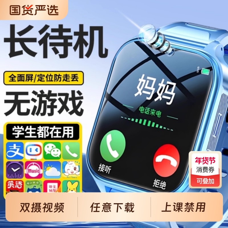 官方旗舰新款适用华为手机儿童电话手表5G双摄手表全网通视频通话定位防水青少年男女孩初中小学生无游戏精准